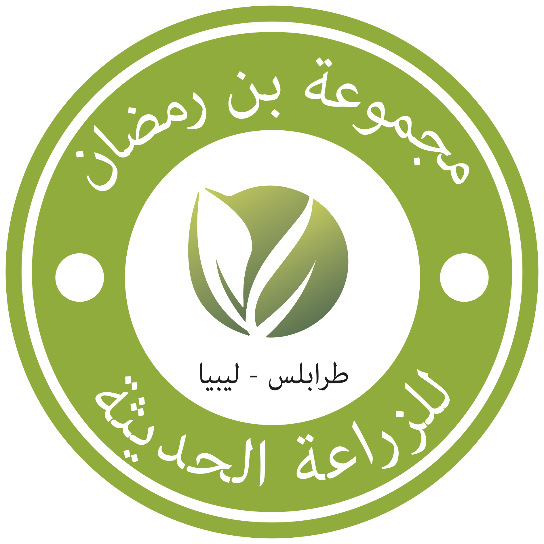 شعار مجموعة بن رمضان